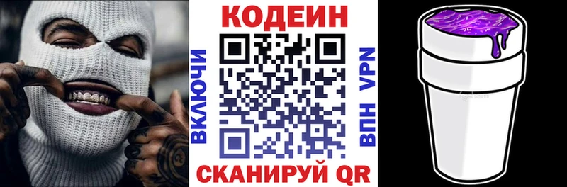 Купить закладки  Пучеж  Codein Purple Drank 