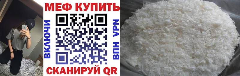 Мефедрон кристаллы Пучеж